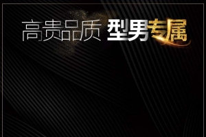男人节手表促销主图