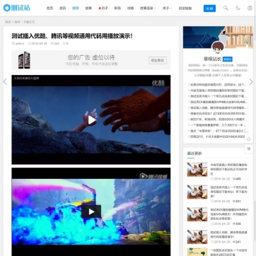 帝国CMS整站模板 | 视频收费下载+新闻资讯门户，HTML5自适应手机浏览