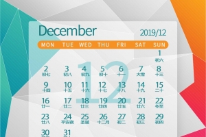 2019台历几何12月