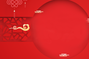 春节元旦2020祥云中国结背景