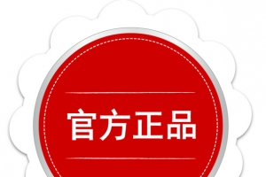 官方正品红色标签