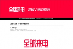 414全球来电 素材标识