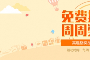 黄色卡通抽奖类banner