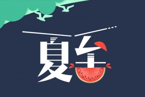夏天钓鱼背景图