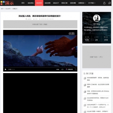 帝国CMS个人博客整站模板：HTML5自适应，视频收费播放下载，新闻资讯一应俱全