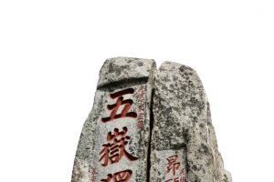 泰山景点