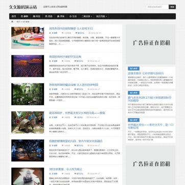 个人博客&新闻资讯帝国CMS模板 - 自适应HTML5手机响应