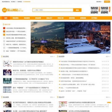 HTML5自适应帝国CMS模板 - 新闻博客工作室，视频收费播放下载一站式解决