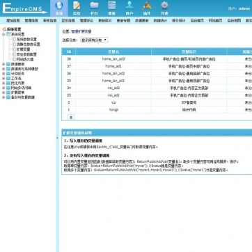 帝国CMS新闻资讯模板：整洁大气，HTML5响应式，打造专业手机博客文章平台后台功能