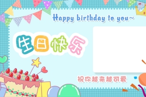 生日快乐起球蛋糕彩旗卡通背景