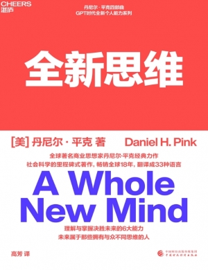 全新思维，决胜未来的六大核心能力，多格式电子书任选！