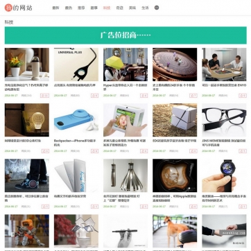 图片展示个人博客 | 自适应响应式手机移动HTML5 | 帝国CMS整站模板