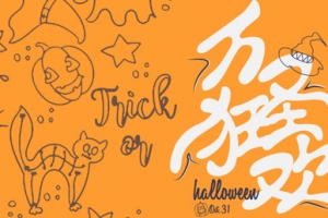 线条万圣节首图
