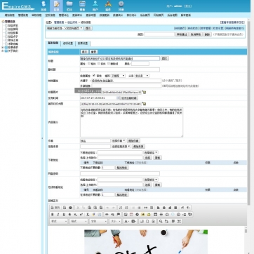 帝国CMS会员付费视频+资料下载新闻门户 | HTML5自适应响应式模板后台功能