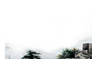万里长城历史水墨