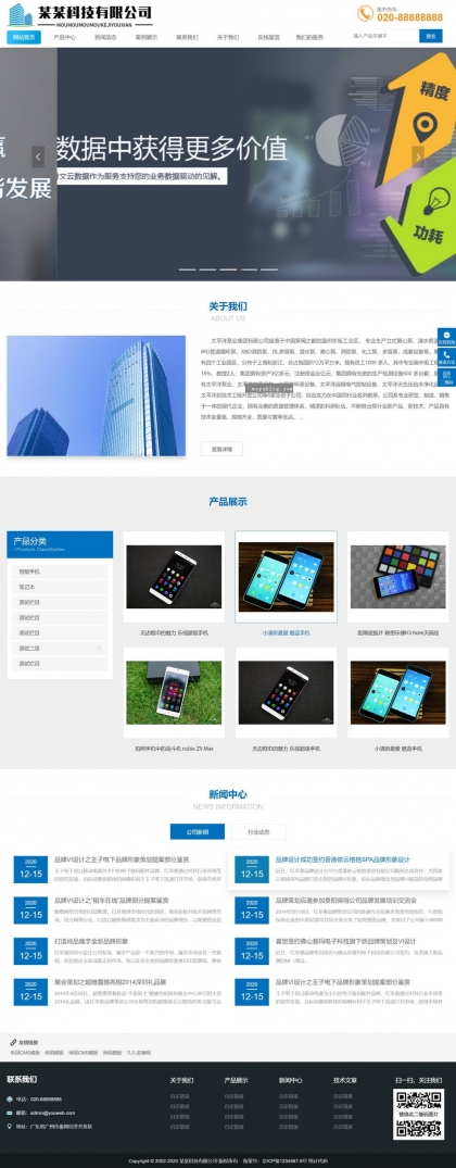 全新企业展示平台：帝国CMS整站HTML5响应式模板，手机自适应，产品案例新闻一网打尽