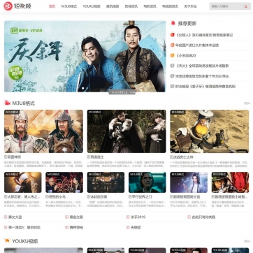 帝国CMS全站模板 - 短视频电影播放+新闻资讯，自适应HTML5响应式设计