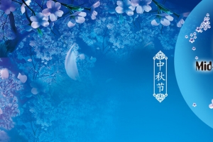 古风中秋月圆淘宝背景