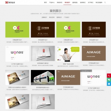企业风采展示 | HTML5响应式帝国CMS模板，打造高端产品团队展示平台