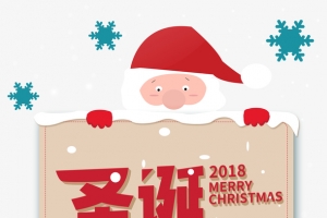 圣诞礼遇季圣诞老人雪花