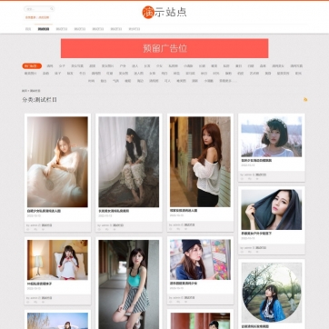 帝国CMS图片美女站模板-自适应HTML5手机网站源码