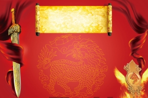 中国古风军令状模板背景素材