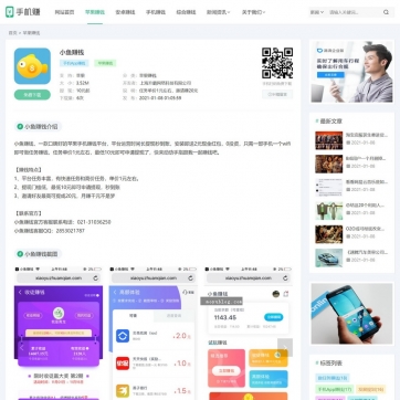帝国CMS手游手赚平台模板：HTML5响应式，手机软件游戏分享下载一站式解决方案