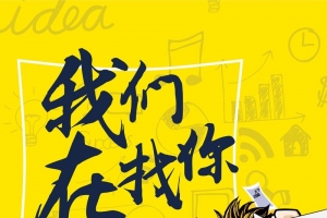 寻人启事人才招聘矢量海报背景模板
