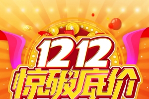 彩色热情创意双十二海报背景