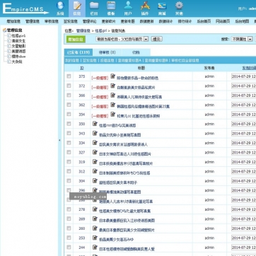 帝国CMS瀑布流美图站源码 - 美女图片整站集成，手机WAP无缝浏览后台功能