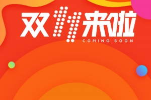 大气几何双十一团购电商淘宝主图