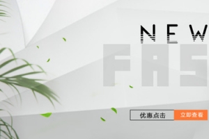 夏季时尚男装海报活动海报男装海报