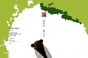 夏季大暑节气海报背景元素