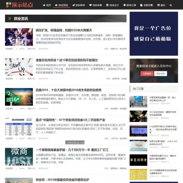 【全能个人站】帝国CMS自适应HTML5手机模板 - 博客文章新闻资讯整站解决方案