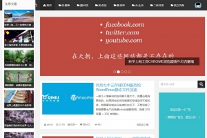 帝国CMS整站模板 - 自适应HTML5手机博客/文章新闻资讯 - 整洁大气