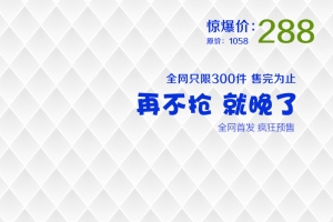 节日促销模板