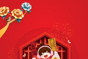 年终大促创意背景图