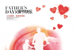 以爱之名感恩父亲节海报元素