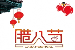 腊八节喝腊八粥素材