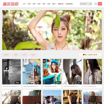 写真图片收费浏览，权限扣点下载，HTML5自适应响应式手机帝国CMS整站源码模板