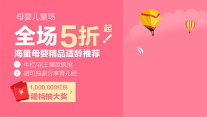 母婴用品背景
