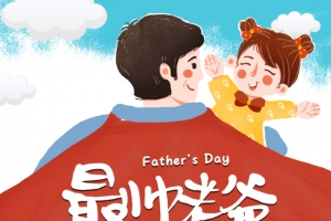 父亲节手绘人物超人云朵