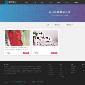 帝国CMS整站模板 - 文章下载图片视频商城淘宝客自适应HTML5响应式