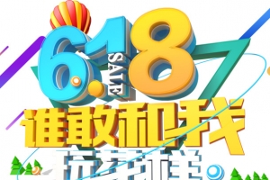 618年中大促手绘人物热气球圆球