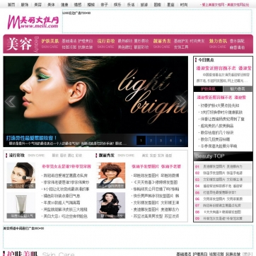女性门户网帝国CMS整站模板，13频道+数据后台+广告位