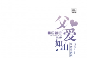 手绘父子出游元素图