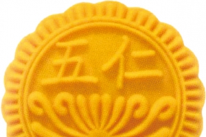 黄色五仁月饼样式图片