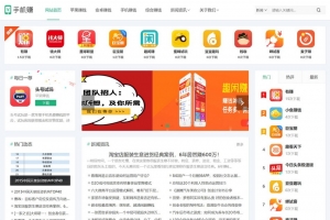 帝国CMS手游手赚平台模板：HTML5响应式，手机软件游戏分享下载一站式解决方案