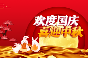 国庆背景中秋背景欢度国庆喜迎中秋兔子月饼