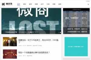 个人博客&新闻资讯自媒体模板 - 帝国CMS HTML5自适应，手机平板响应式整站
